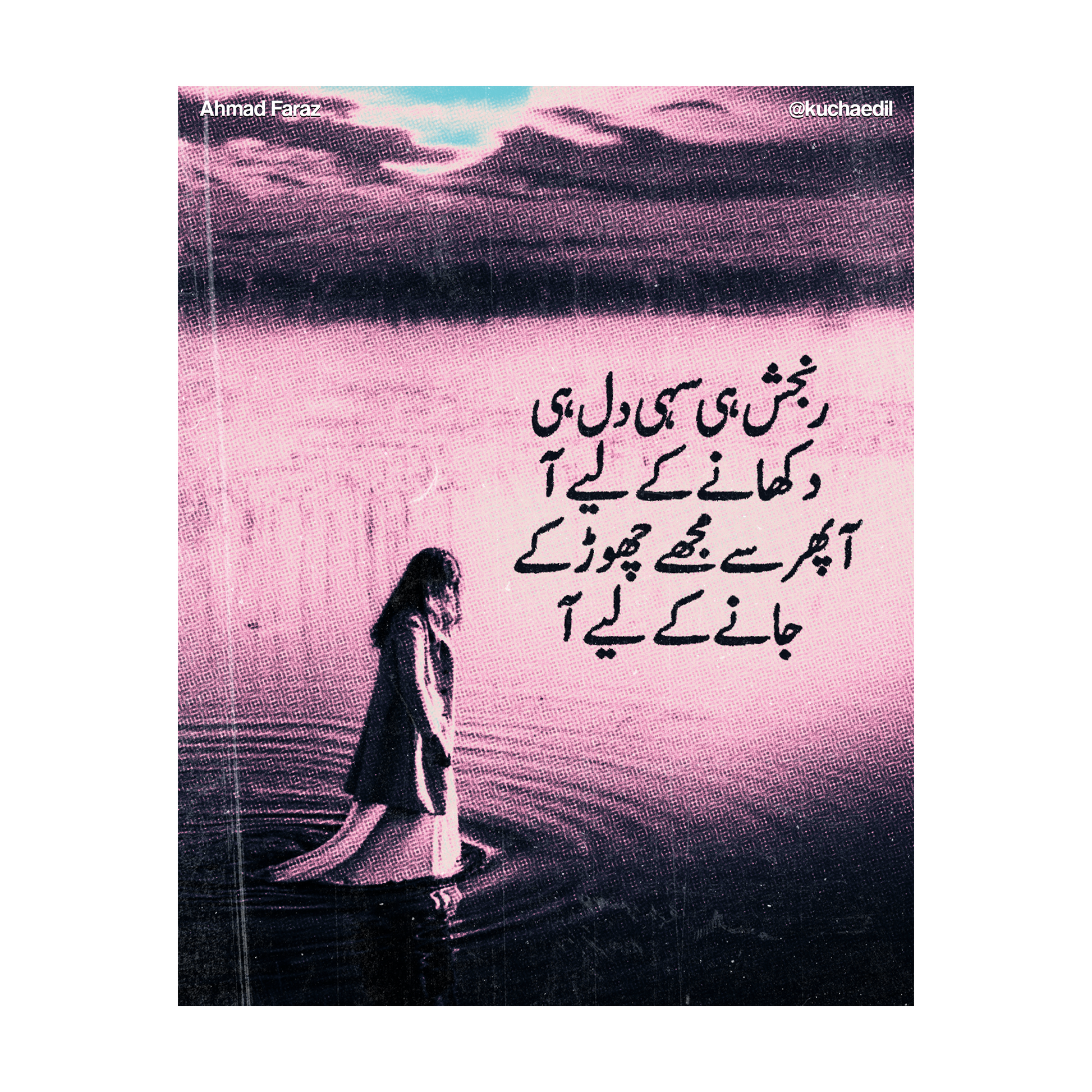 ranjish hi sahi dil hi dukhane ke liye aa ahmad faraz poetry